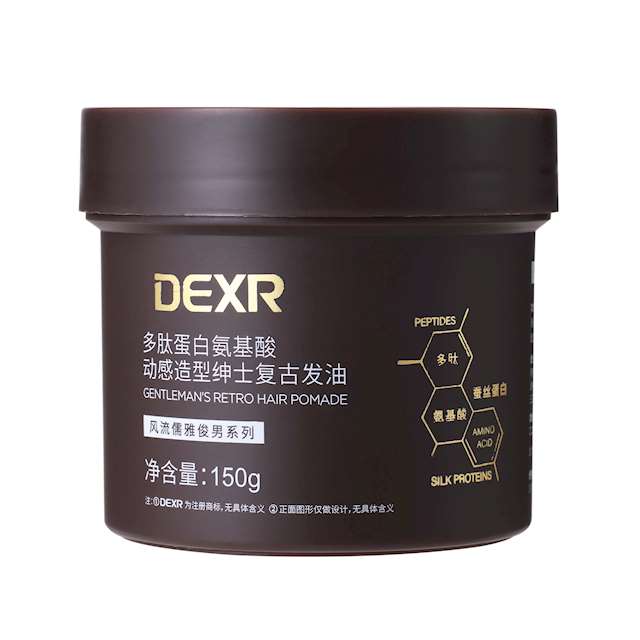 多肽蛋白氨基酸动感造型绅士复古发油